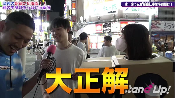 What is inside the box? in Shinjuku2 | Standup TV | stand-up-tv.jp