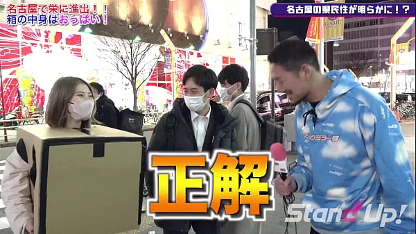 What is inside the box? in Nagoya　 スタンドアップTV